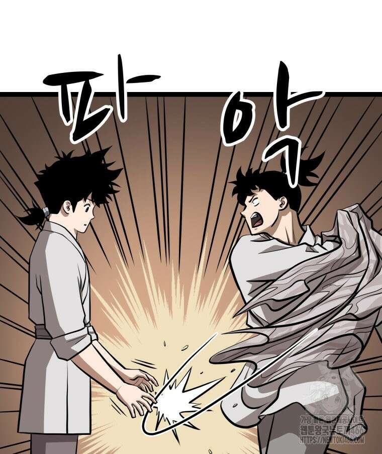 일보신권 35화 4