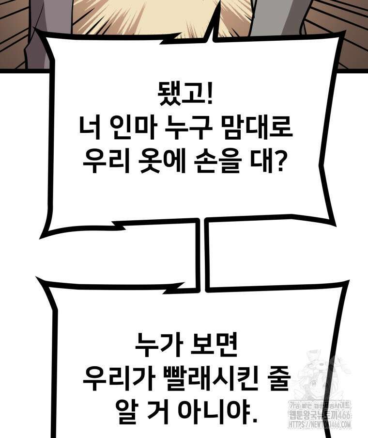 일보신권 35화 5