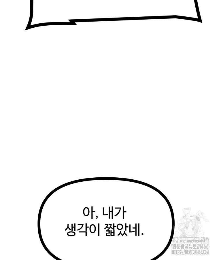일보신권 35화 6