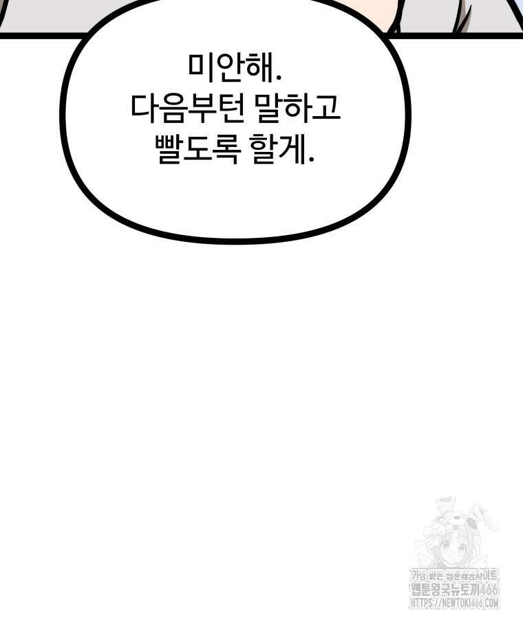 일보신권 35화 8