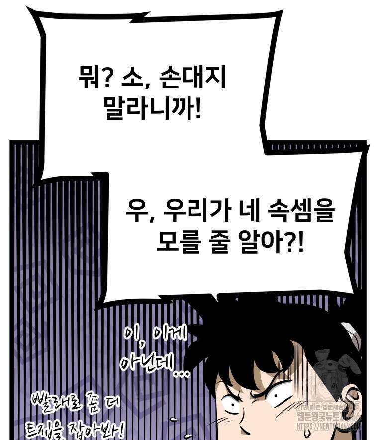 일보신권 35화 9