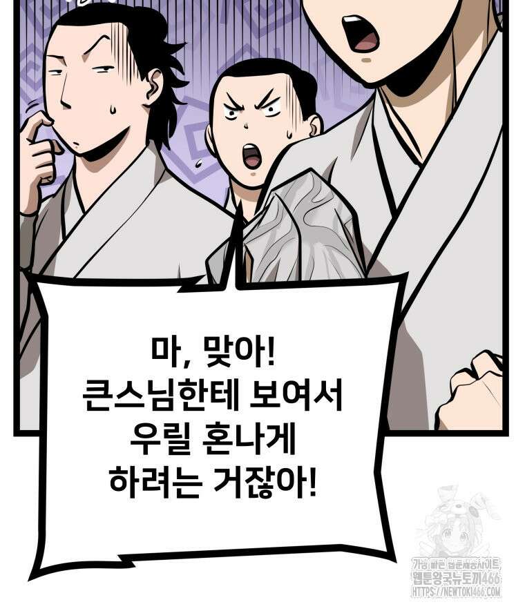 일보신권 35화 10