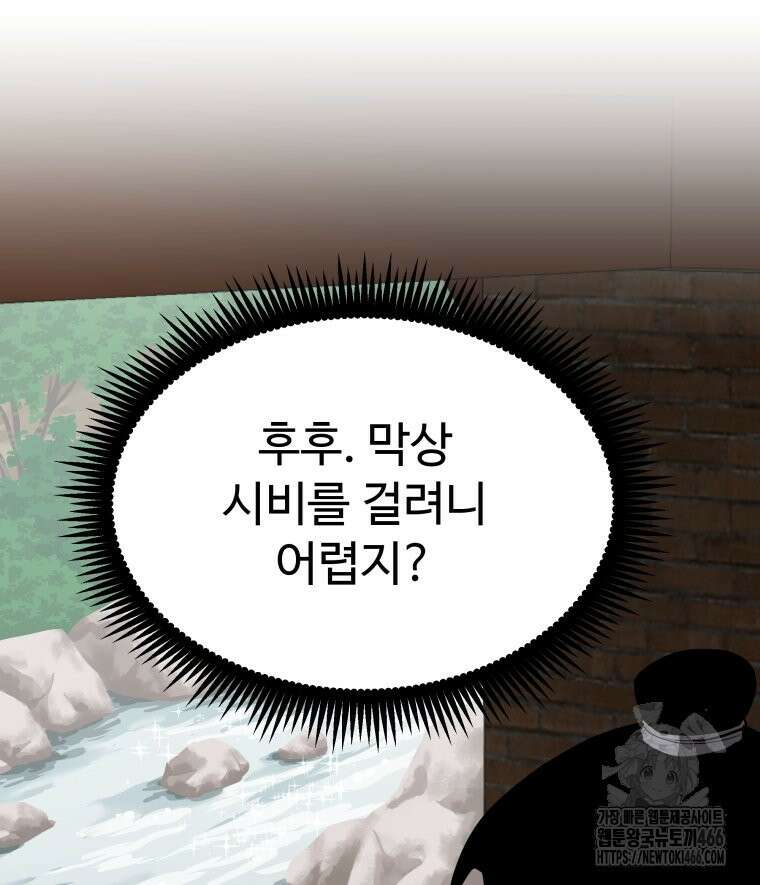 일보신권 35화 11