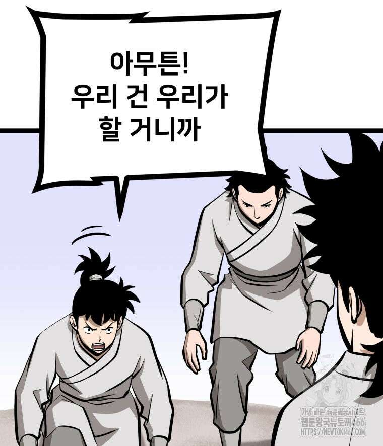 일보신권 35화 14