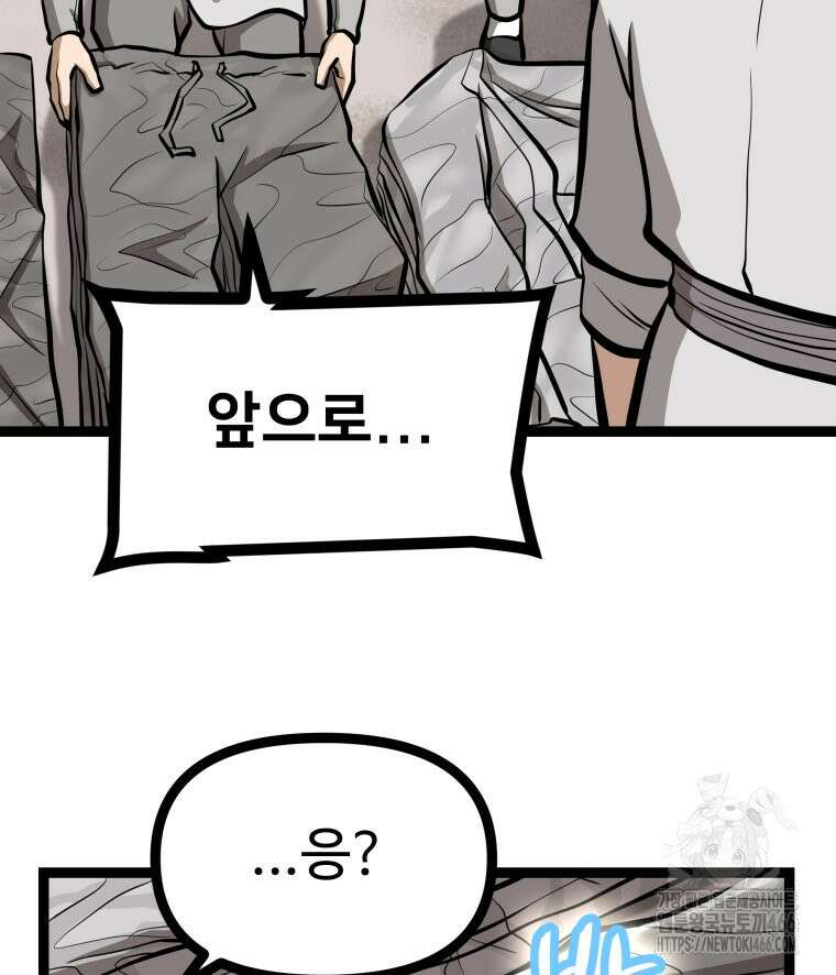 일보신권 35화 15