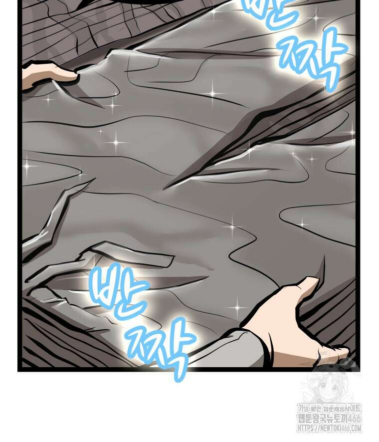 일보신권 35화 16