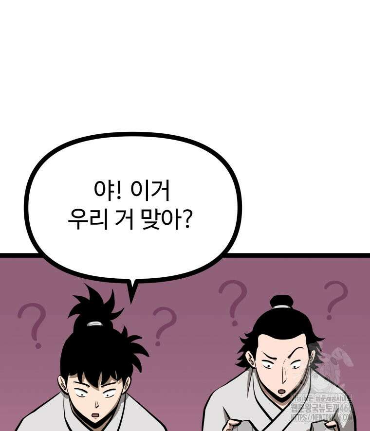 일보신권 35화 17