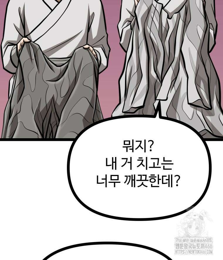 일보신권 35화 18