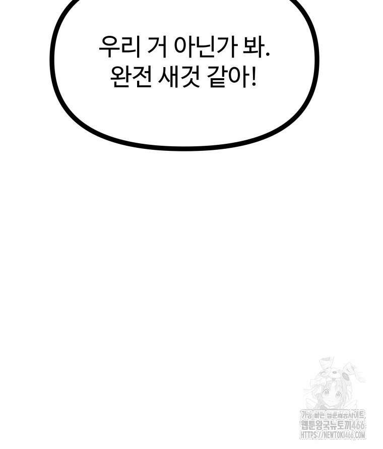 일보신권 35화 19