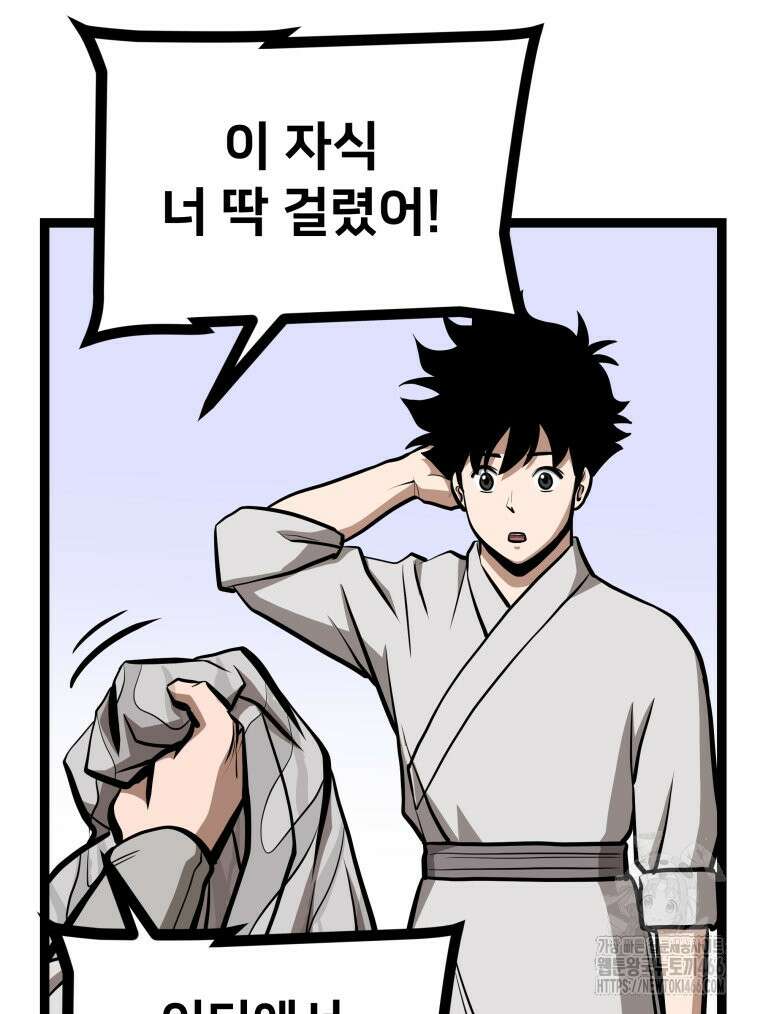 일보신권 35화 20