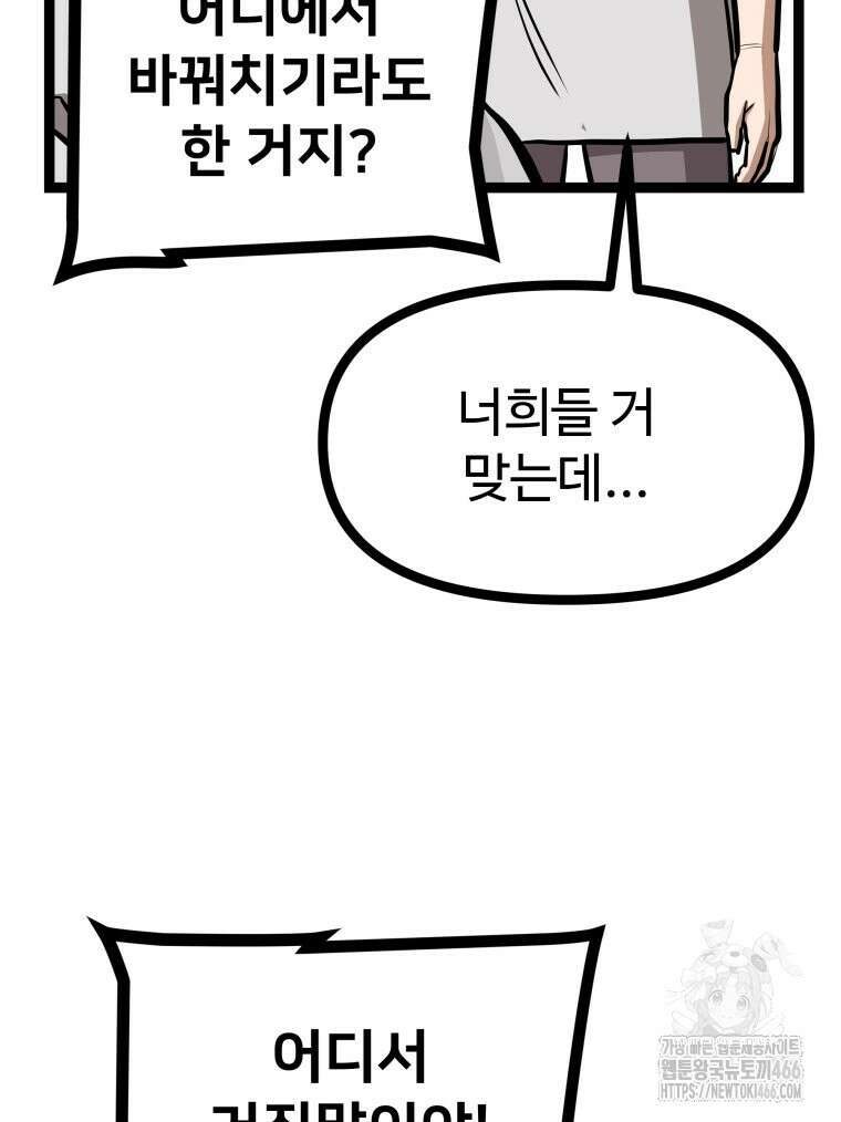 일보신권 35화 21