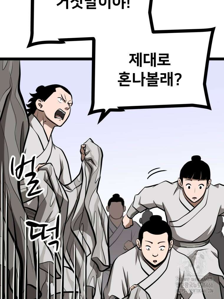 일보신권 35화 22