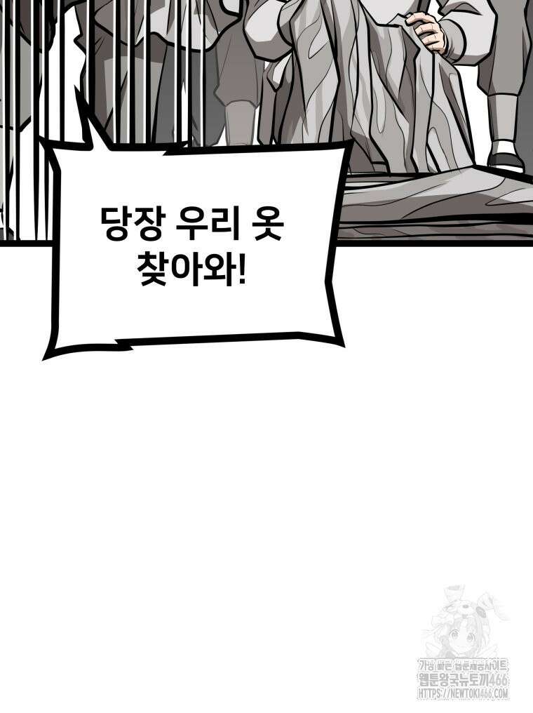 일보신권 35화 23