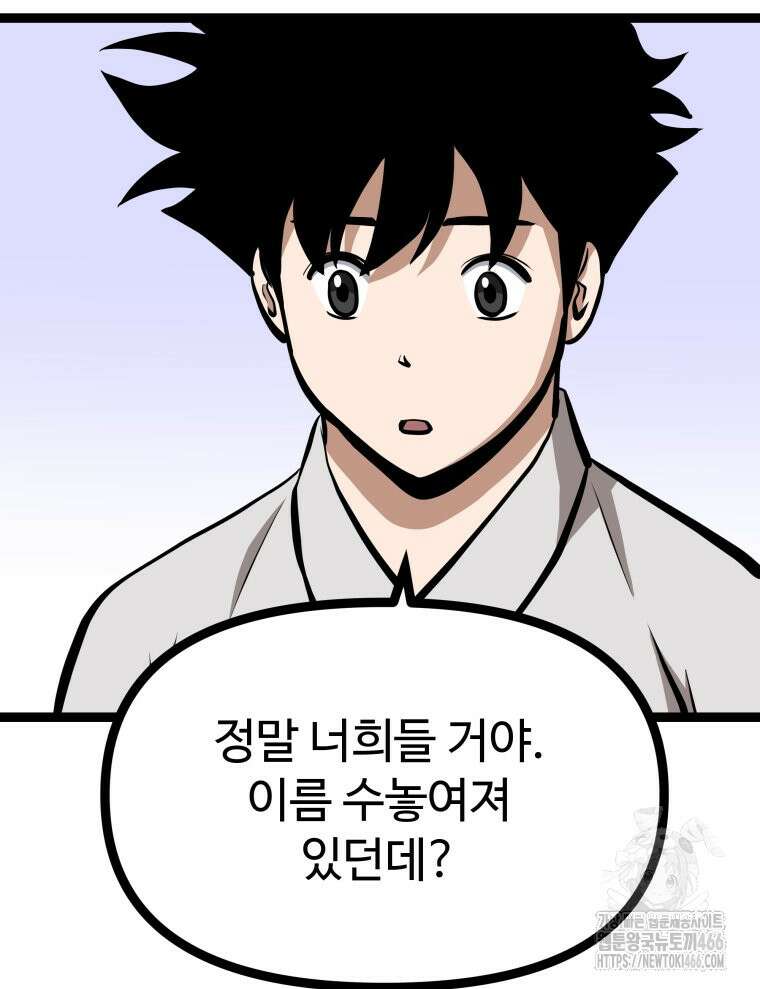 일보신권 35화 24