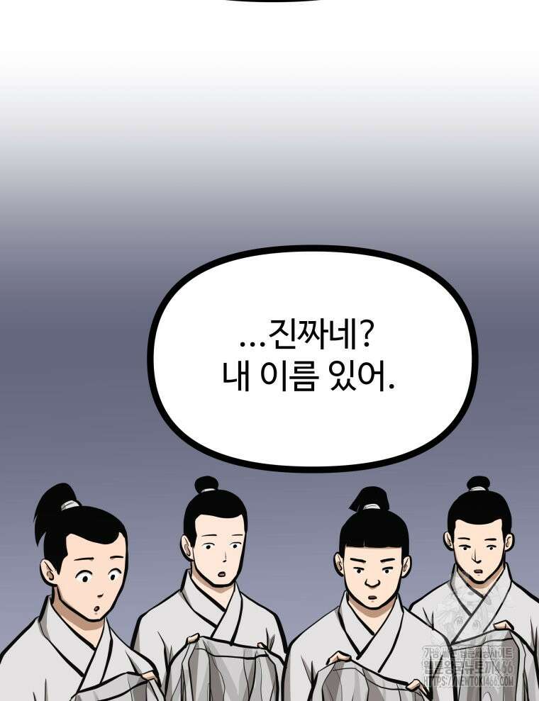 일보신권 35화 25