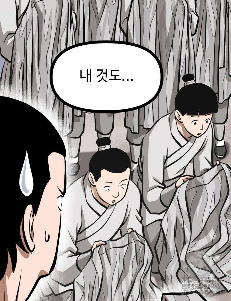 일보신권 35화 26