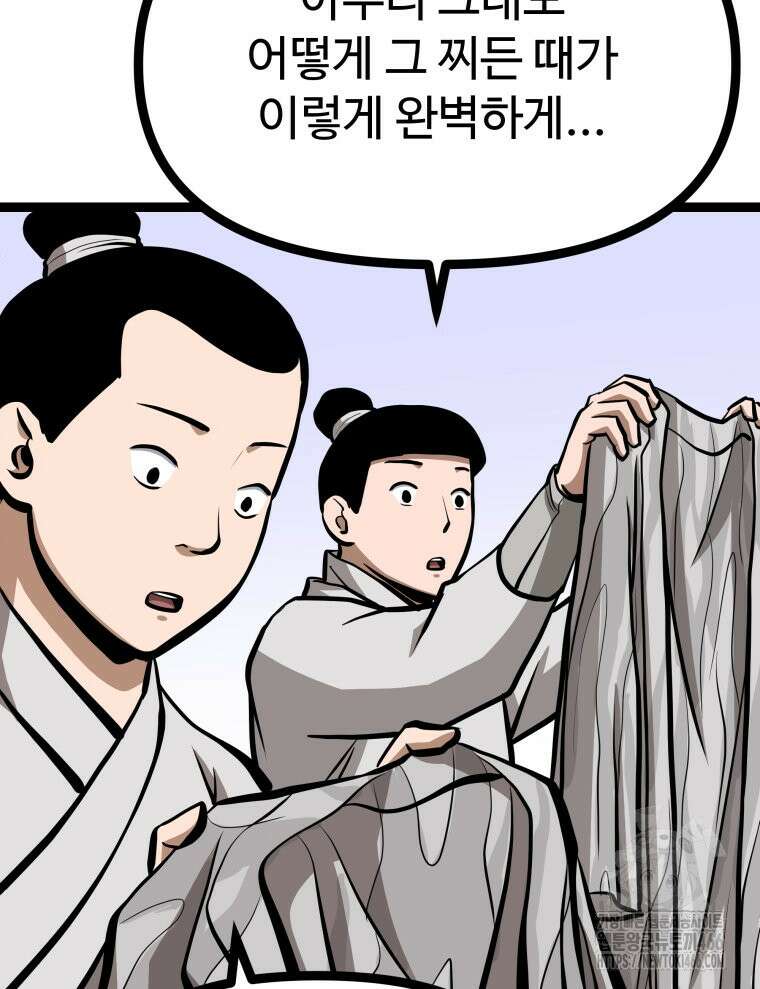 일보신권 35화 28