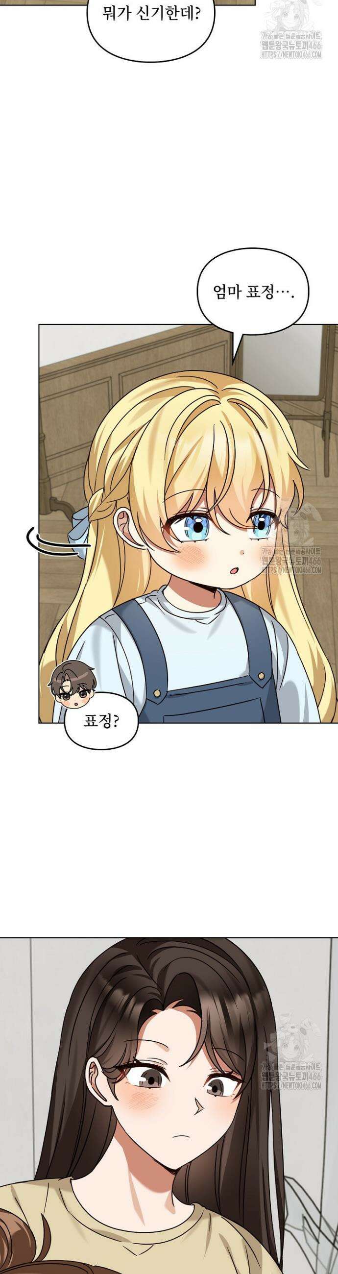 딸 바보가 되었습니다 176화 5