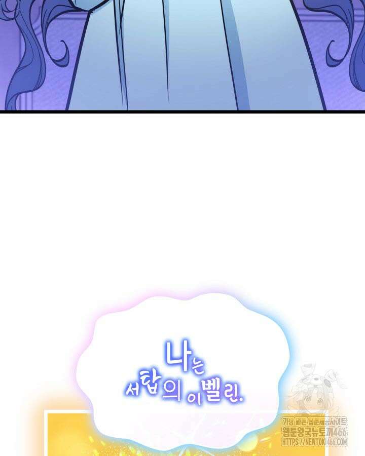 악당 가문의 새아가 32화 9