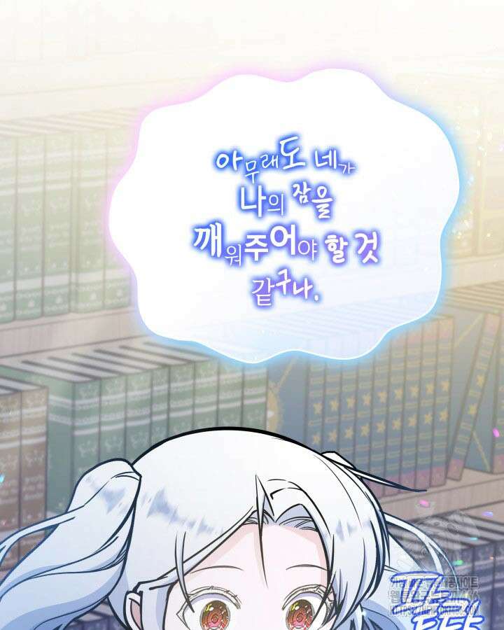 악당 가문의 새아가 32화 11