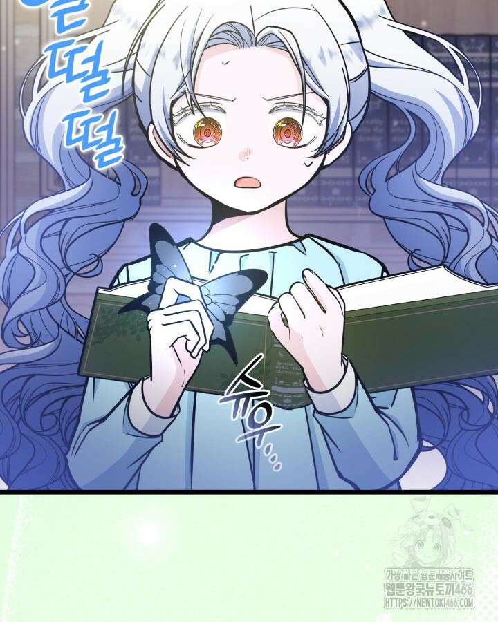 악당 가문의 새아가 32화 14