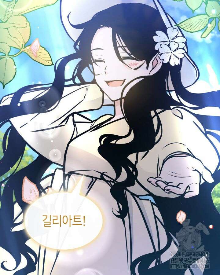 악당 가문의 새아가 32화 25