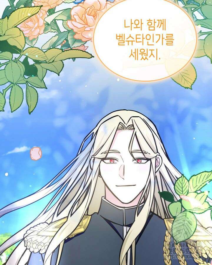 악당 가문의 새아가 32화 27