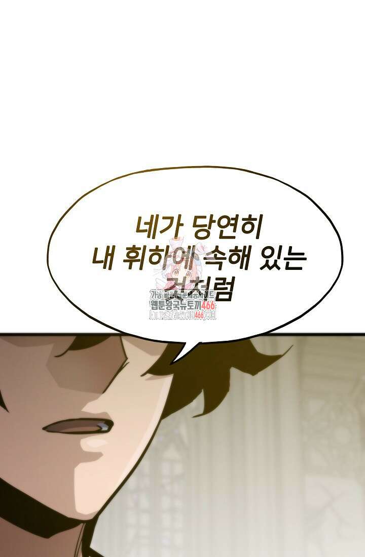 전생자(카카오) 114화 1