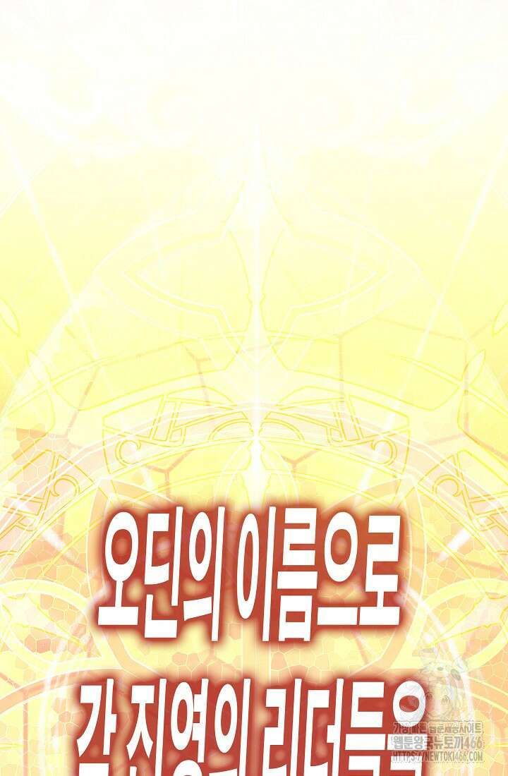 전생자(카카오) 114화 3