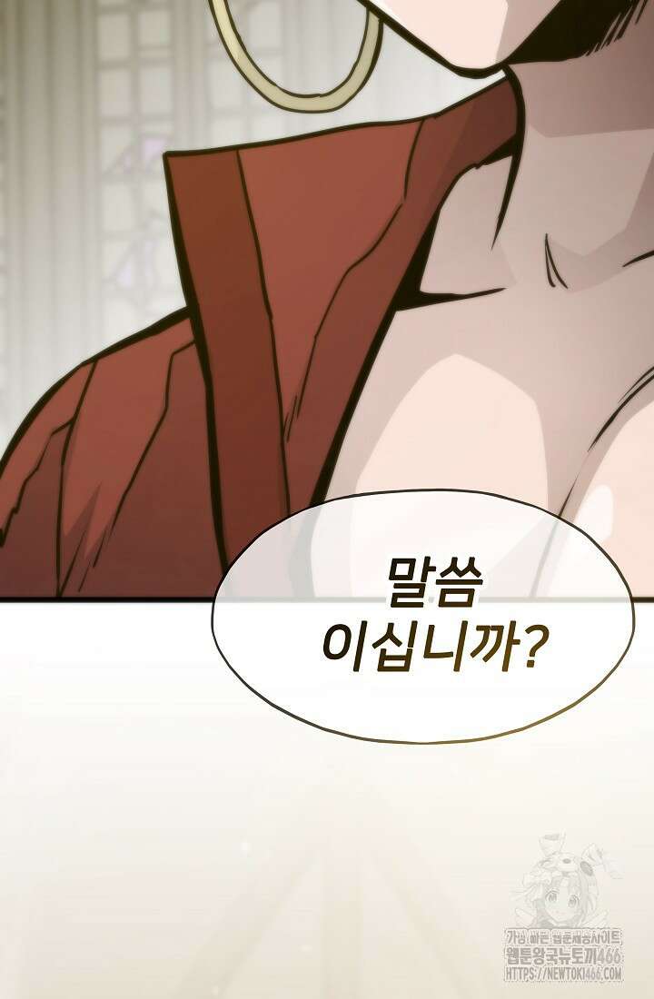 전생자(카카오) 114화 6