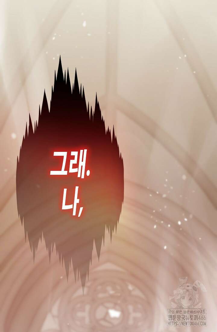 전생자(카카오) 114화 7