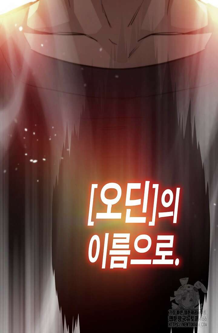 전생자(카카오) 114화 9