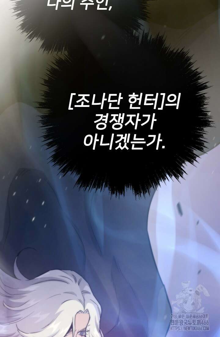 전생자(카카오) 114화 15