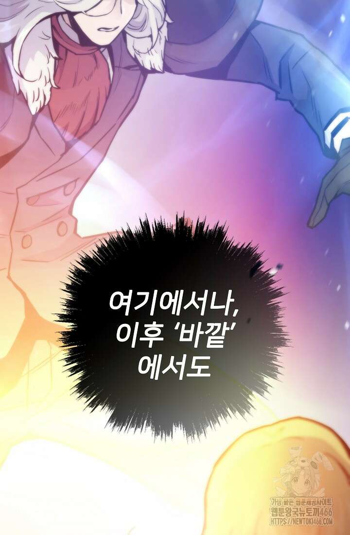 전생자(카카오) 114화 16