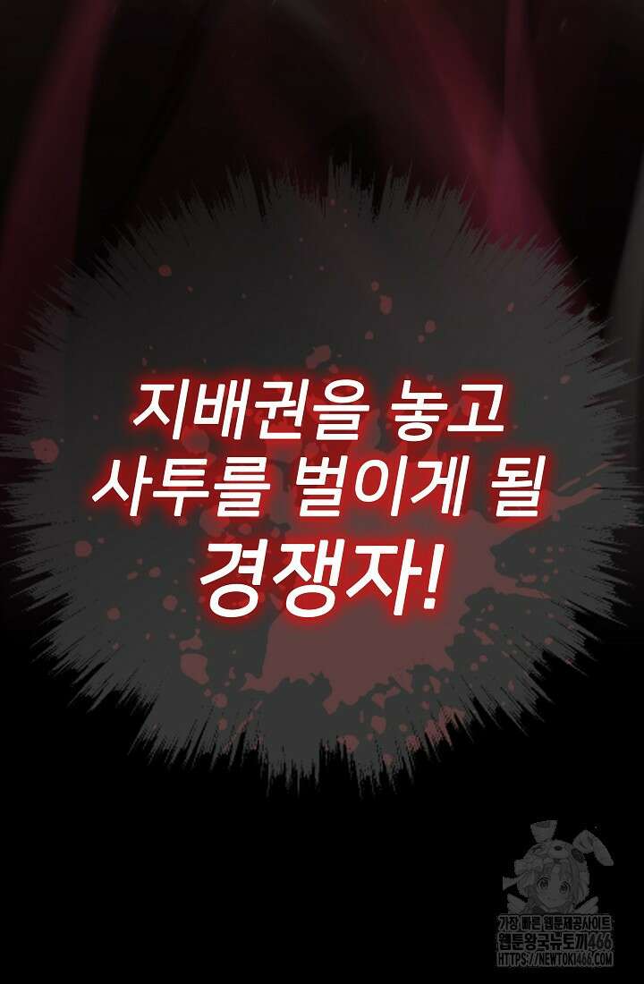 전생자(카카오) 114화 18