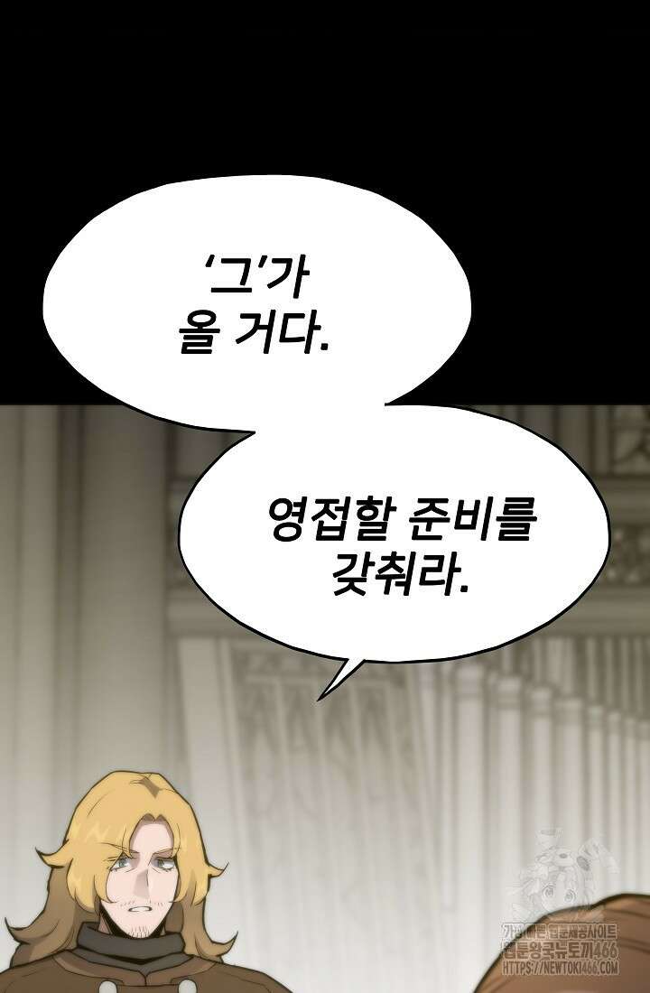 전생자(카카오) 114화 19