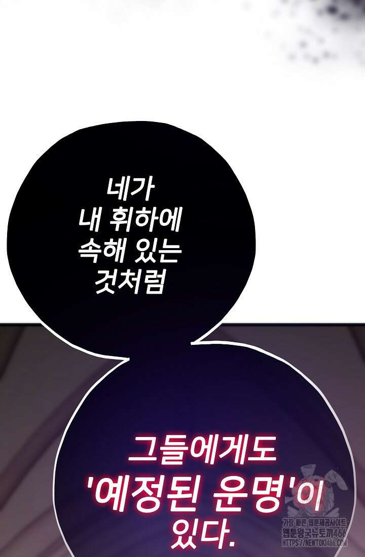 전생자(카카오) 114화 23