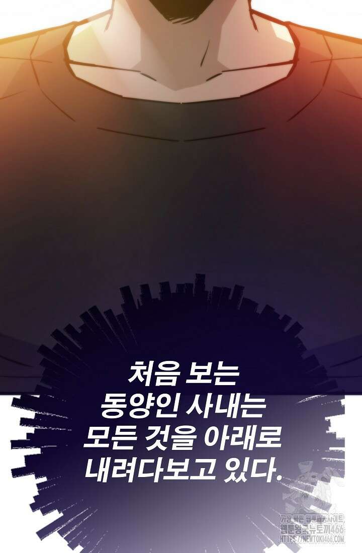 전생자(카카오) 114화 25