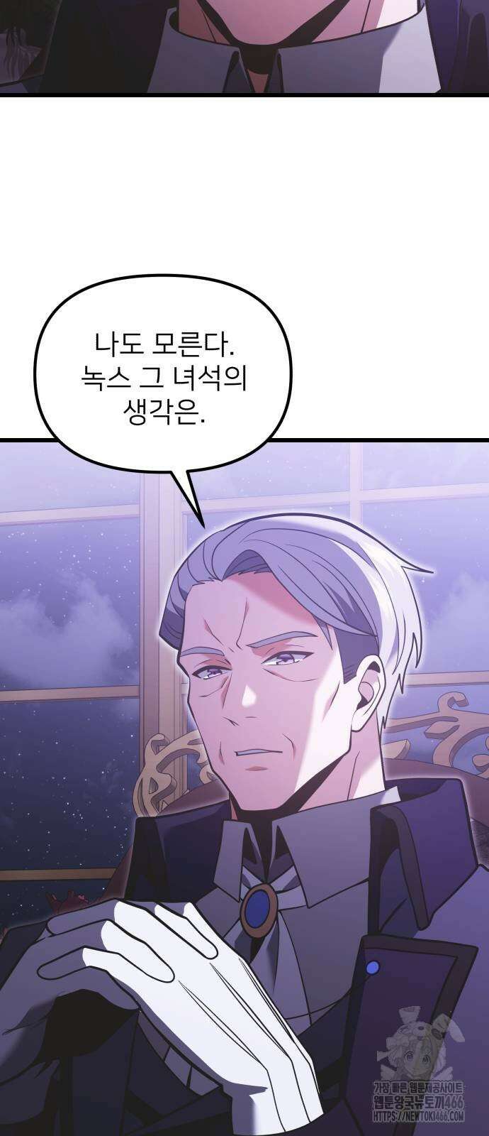 시한부 천재 암흑기사 90화 3