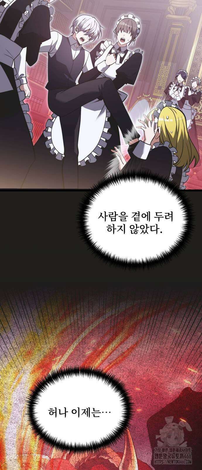 시한부 천재 암흑기사 90화 8
