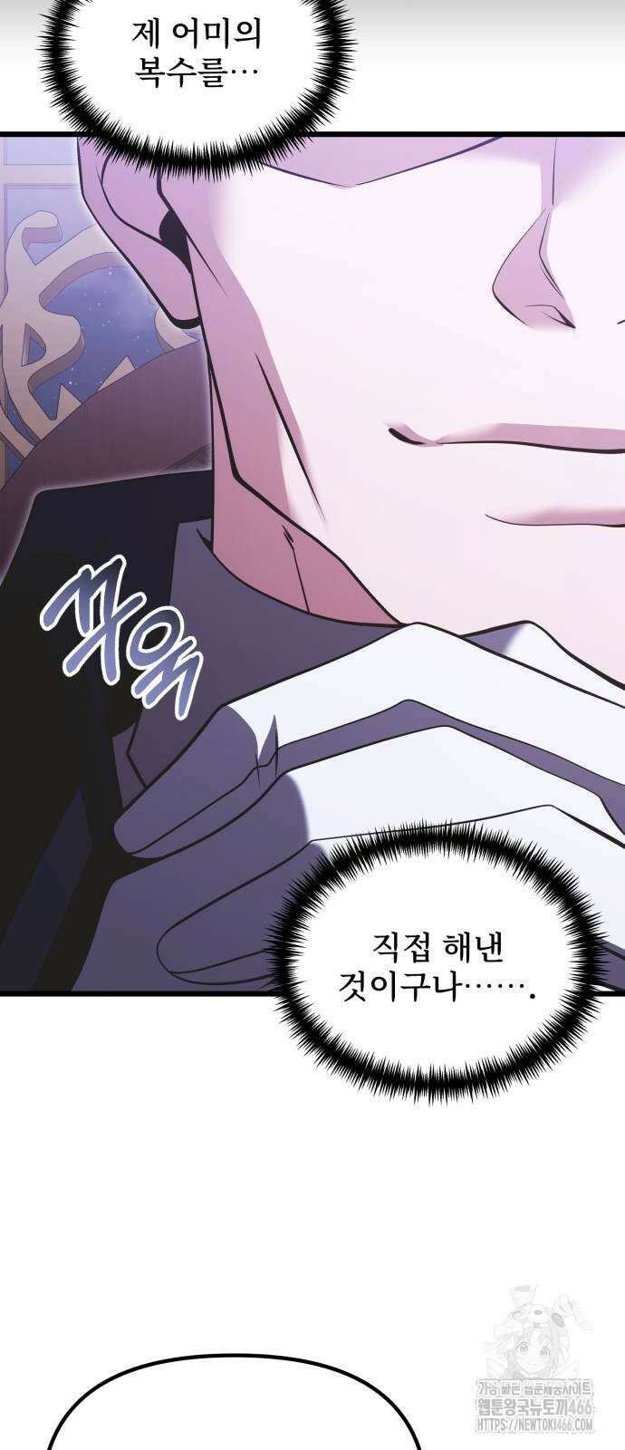 시한부 천재 암흑기사 90화 10