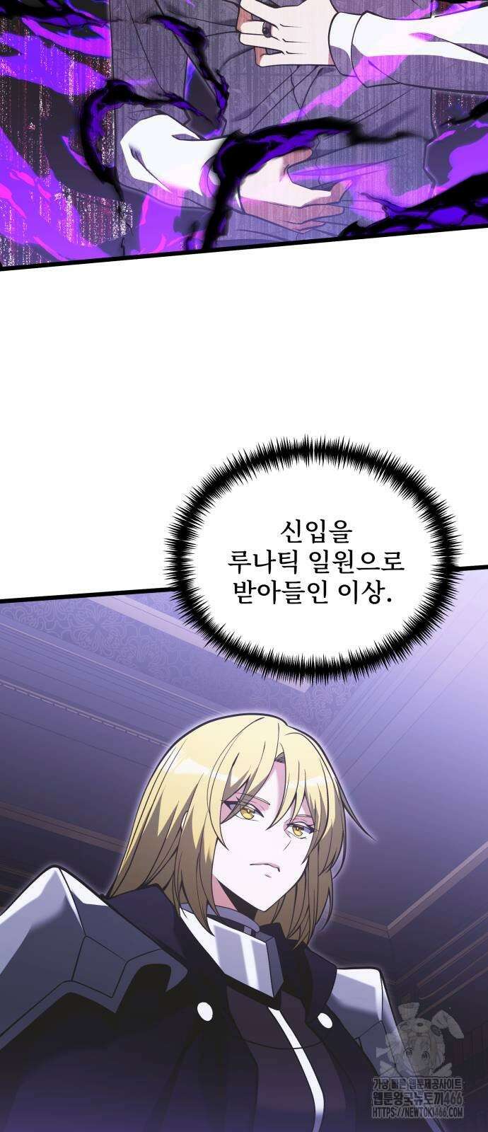 시한부 천재 암흑기사 90화 14
