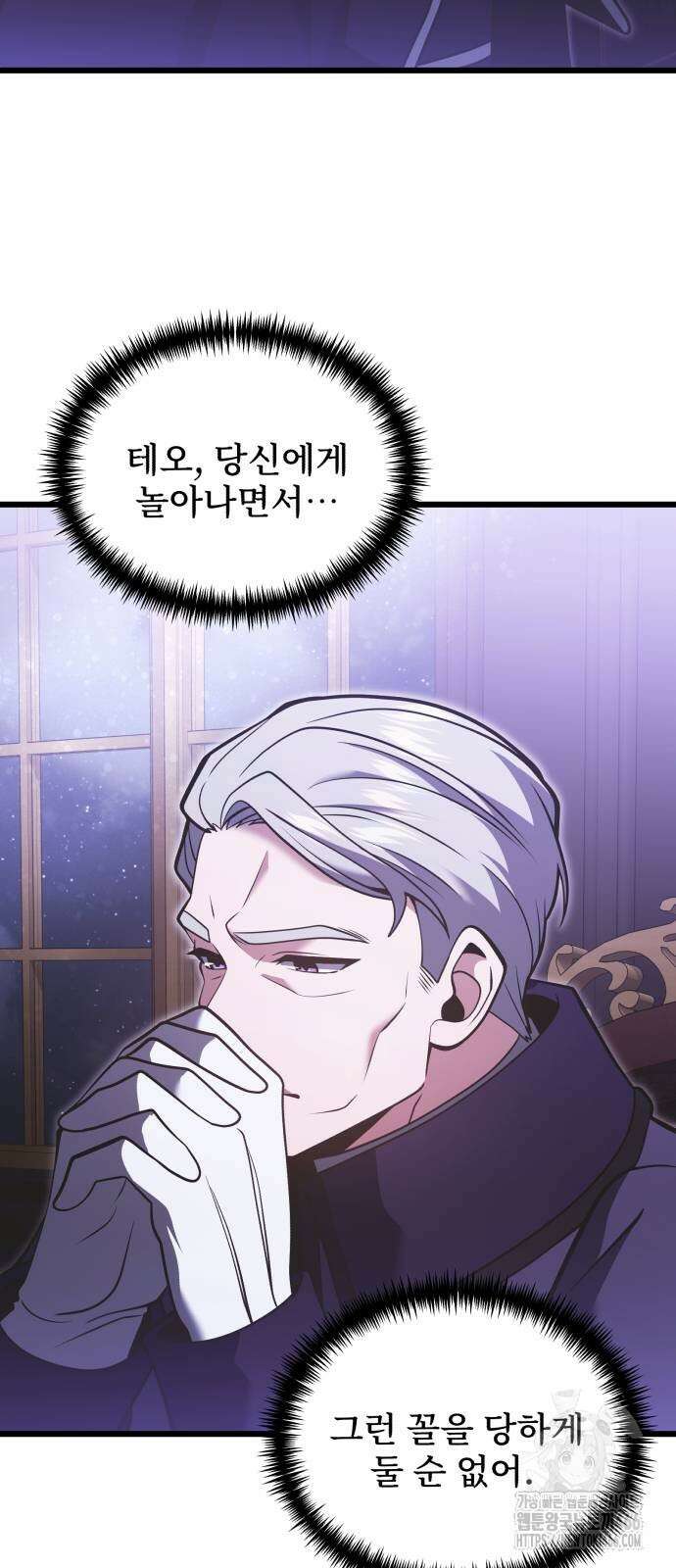 시한부 천재 암흑기사 90화 15