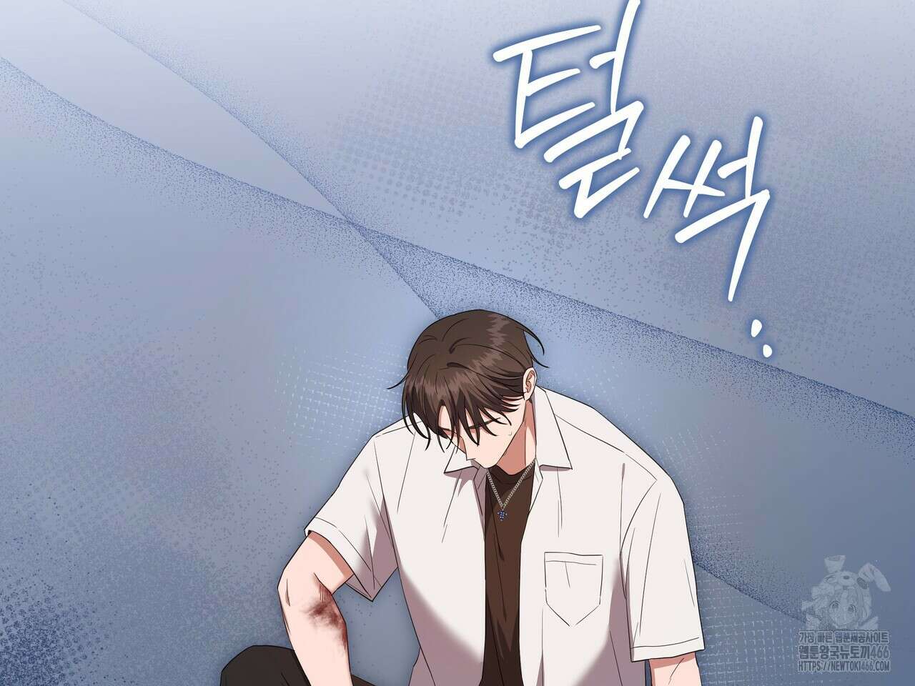 망한 세상에서 살아남기 13화 2