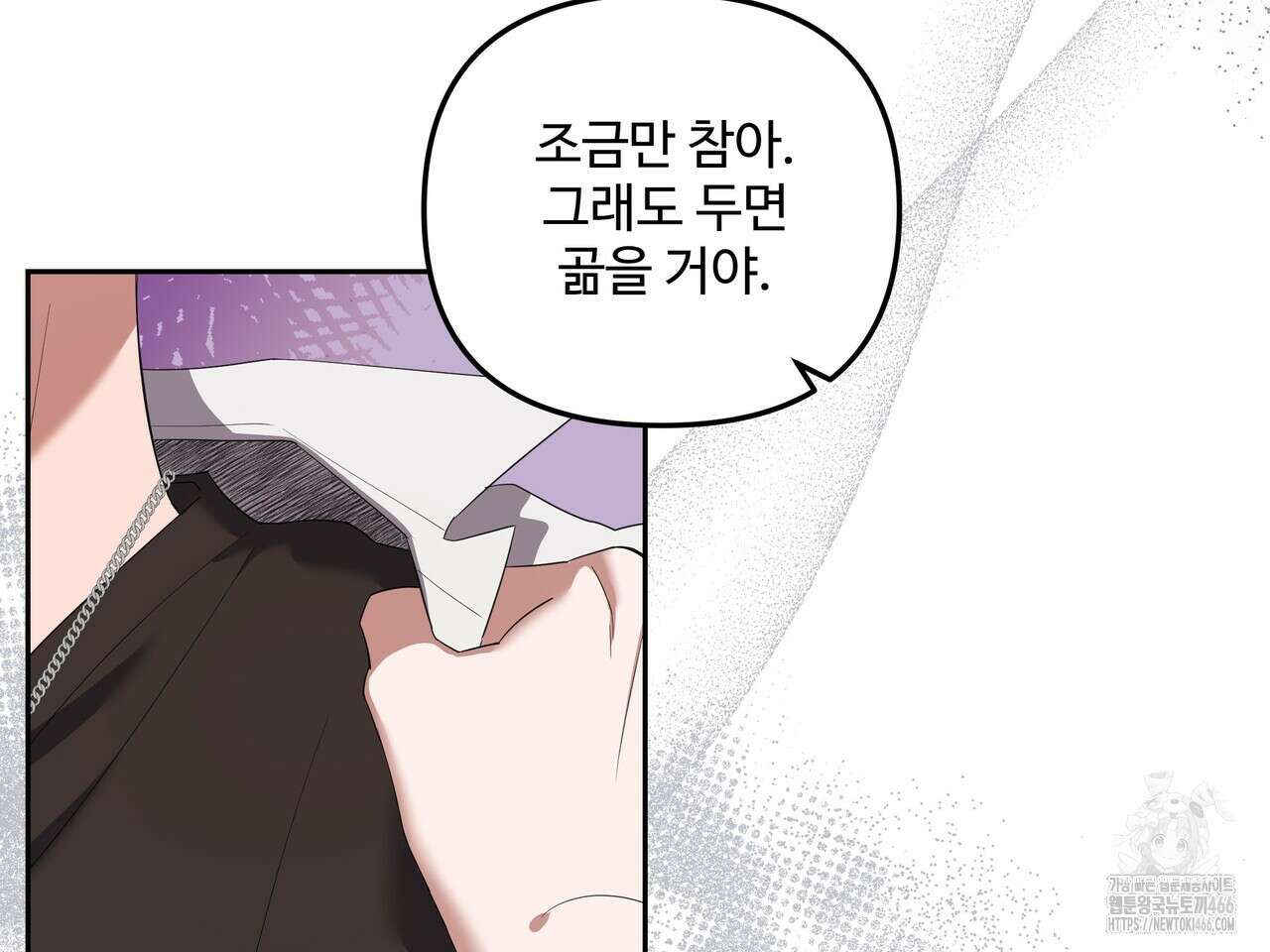 망한 세상에서 살아남기 13화 6