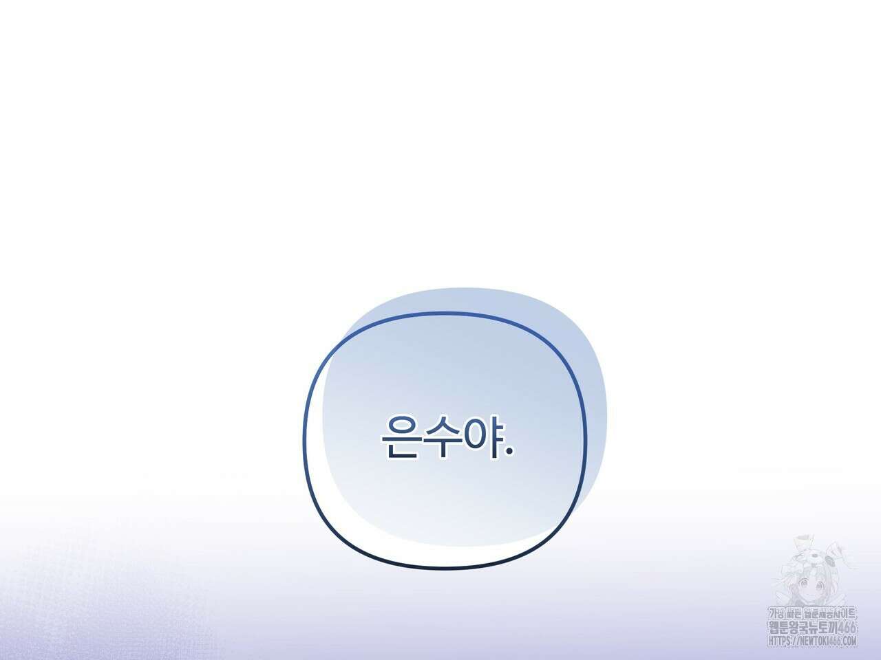 망한 세상에서 살아남기 13화 10
