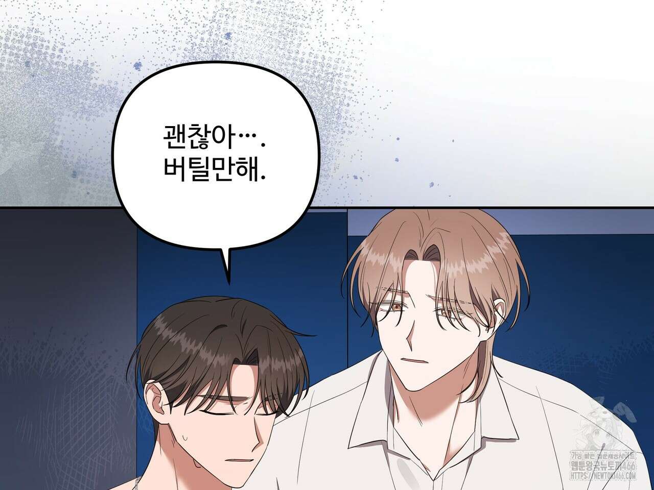 망한 세상에서 살아남기 13화 13