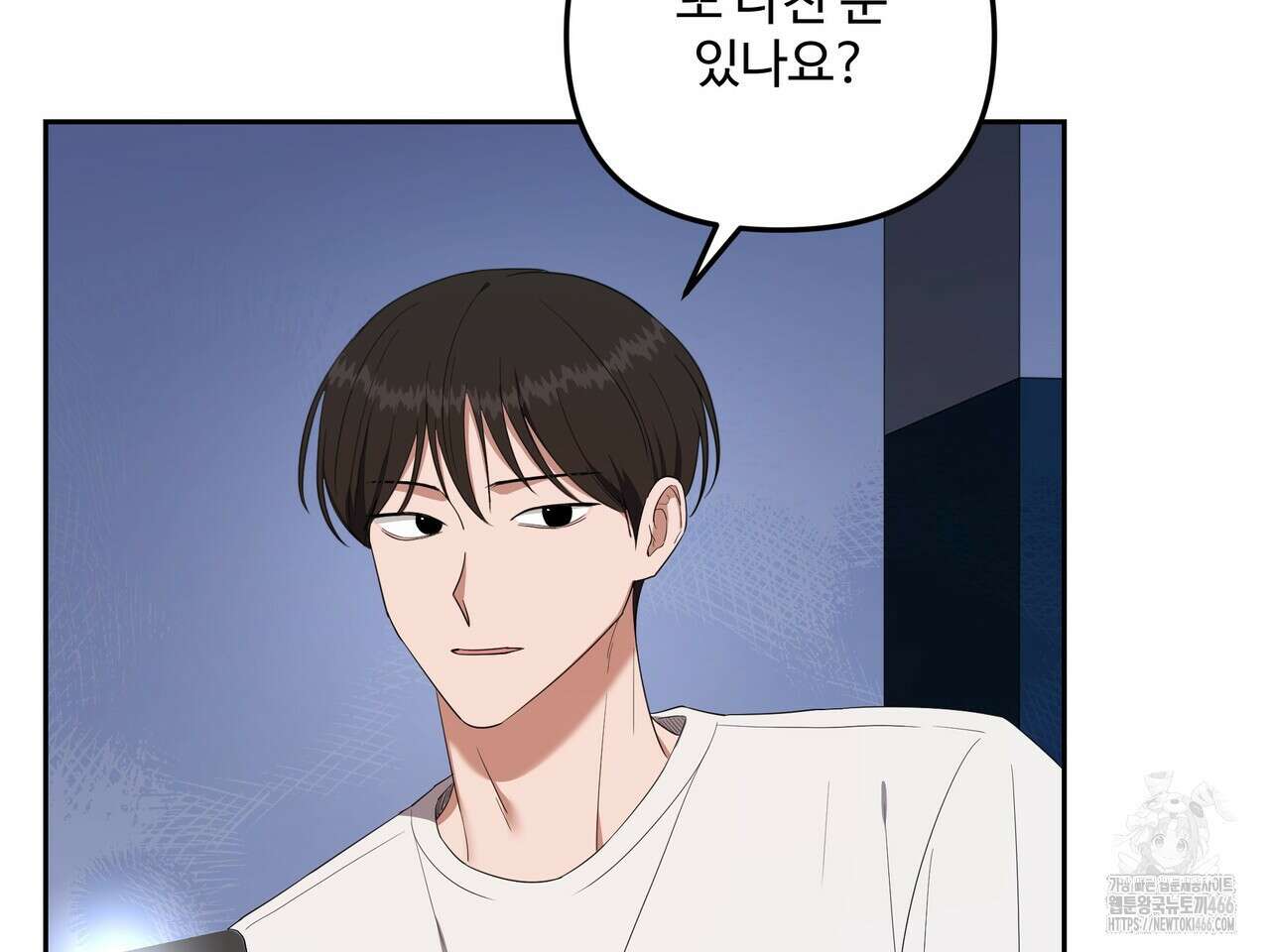 망한 세상에서 살아남기 13화 15
