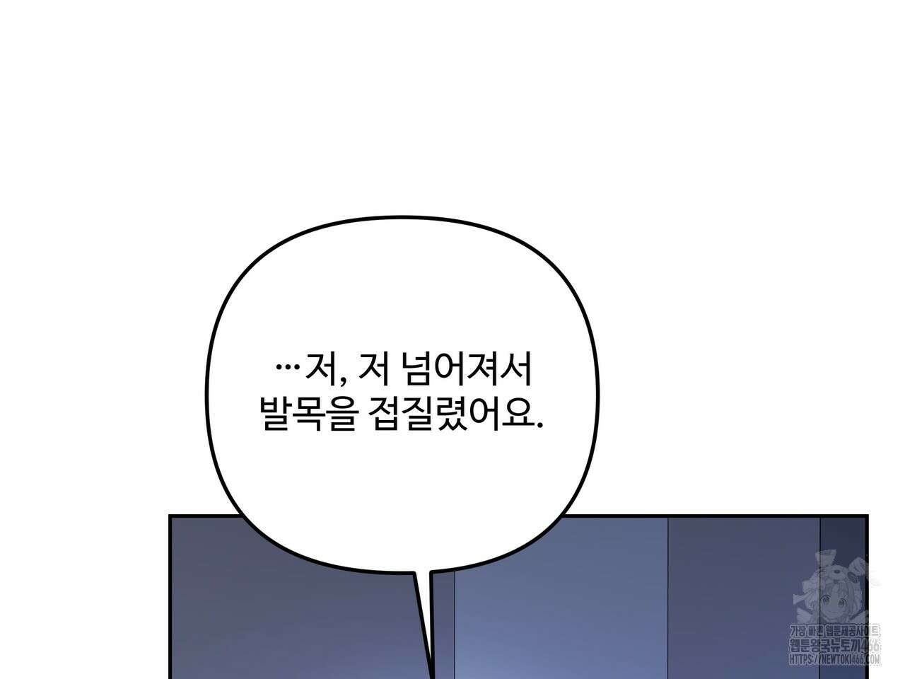 망한 세상에서 살아남기 13화 17