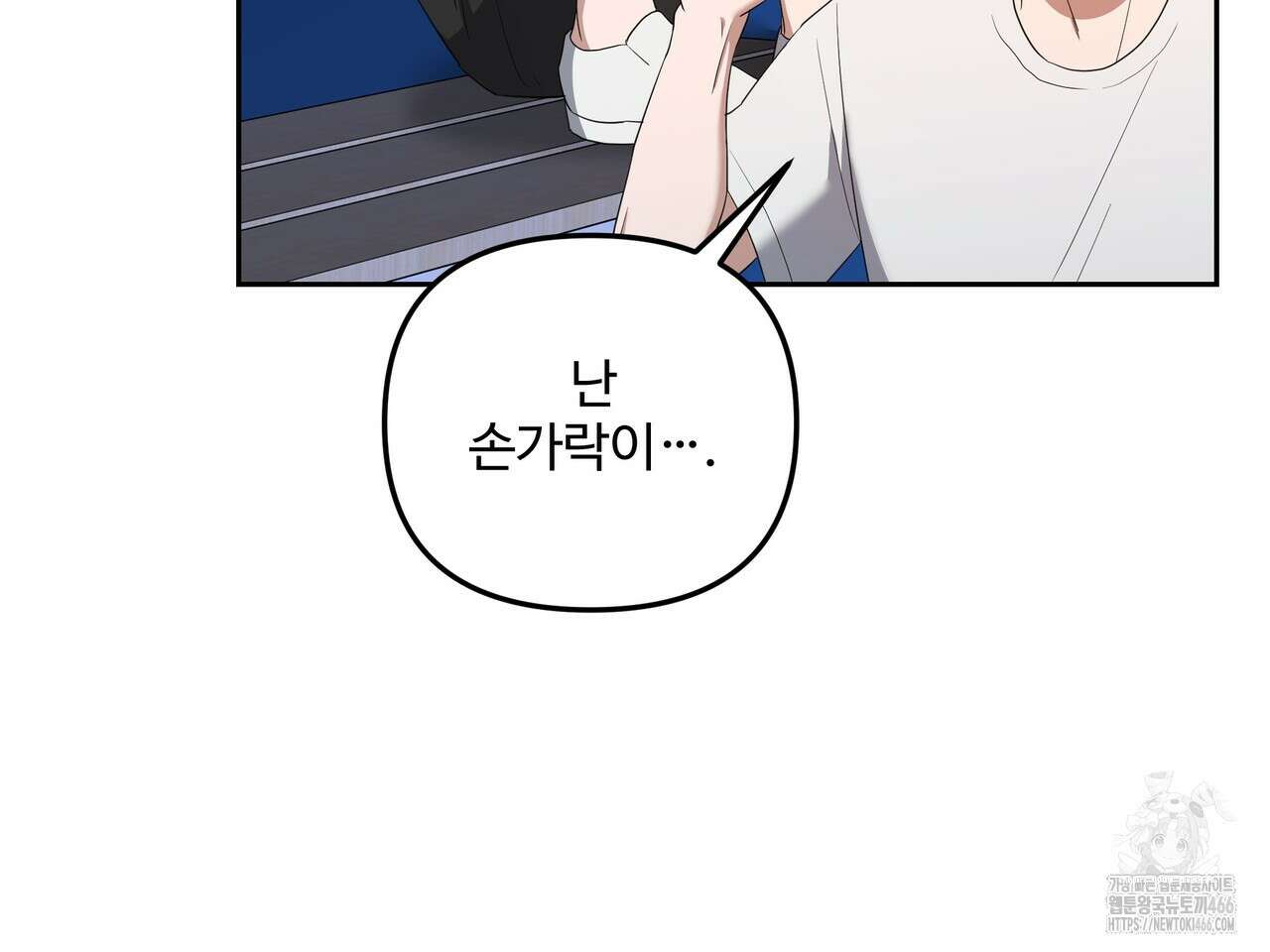 망한 세상에서 살아남기 13화 19